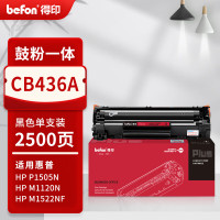 得印PLUS硒鼓 CB436A/CB435A/CE285A/CRG925/CRG912(易加粉)(惠普/佳能)