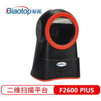 标拓 F2600Plus 二维码扫描平台 (计价单位:台)