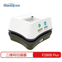 标拓(Biaotop)F2800 Plus收款二维码扫描器 微信支付扫码收款机收银盒子超市商场付款扫描盒子