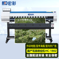 宏彩 绘图仪1.9米宽幅 双喷头 HC-1802
