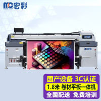 宏彩 绘图仪打印机 HC-1830