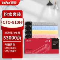 得印PLUS版本CTO-910粉盒适用奔图CM9100 CM9700 CM9105DN CM9705DN打印机 CTO-910H四色粉盒套装 约53000页