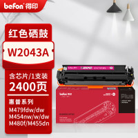 得印PLUS硒鼓 W2043A 红色(全新芯片,易加粉)(惠普)