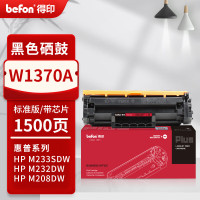 得印PLUS硒鼓 W1370A(易加粉,带芯片)(惠普)