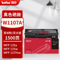 得印PLUS硒鼓 W1107A(带芯片,易加粉)(惠普)