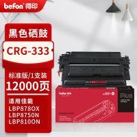 得印PLUS硒鼓 CRG333(佳能)