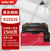 得印PLUS硒鼓 D1053S (易加粉)(三星)
