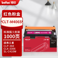 得印PLUS粉盒 CLT-M406S 红色(三星)