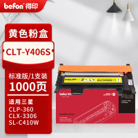得印PLUS粉盒 CLT-Y406S 黄色(三星)