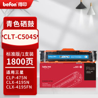 得印PLUS硒鼓 CLT-C504S 蓝色(三星)
