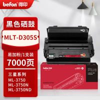 得印PLUS硒鼓 D305S(三星)