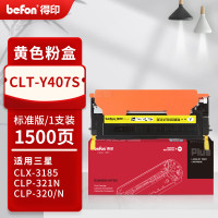 得印PLUS粉盒 CLT-407S 黄色 英文版(三星)