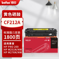 得印PLUS硒鼓 CF212A/CB542A/CE322A/CRG316/CRG416/CRG331 黄色(惠普/佳能)