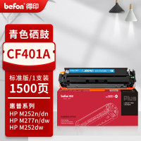 得印PLUS硒鼓 CF401A/CRG045 蓝色(易加粉)(惠普/佳能)