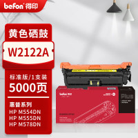 得印PLUS硒鼓 W2122A 黄色(带芯片)(惠普)