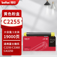 得印PLUS版C2255粉盒适用富士施乐C2250 C3360 C4470 C3370复印机碳粉盒 C2255黄色粉盒 约19000页