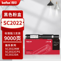 得印PLUS版适富士施乐DocuCentre SC2022CPS/DA粉盒SC2022/NW复印机粉盒硒鼓SC2022黑色墨粉盒标准版约9000页