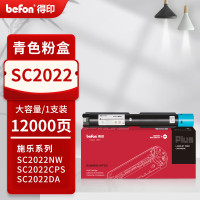 得印PLUS版适富士施乐DocuCentre SC2022CPS/DA粉盒SC2022/NW复印机粉盒硒鼓SC2022青色大容量粉盒约12000页