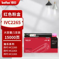 得印PLUS版施乐C2260粉盒适用四代施乐IV C2265C2260粉盒IV C2263打印机硒鼓 四代红色大容量15000页CT201440