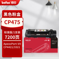 得印PLUS版CP475粉盒适用富士施乐CP475AP CP4421 C3321施乐CP475复印机[7200页]CT203342标准版 黑色粉盒