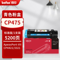 得印PLUS版CP475粉盒适用富士施乐CP475AP CP4421 C3321施乐CP475复印机[5200页]CT203343标准版 青色粉盒