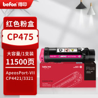 得印PLUS版CP475粉盒适用富士施乐CP475AP CP4421 C3321施乐CP475复印机[11500页]CT203348大容量 红色粉盒
