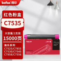 得印PLUS版适用富士施乐C7535粉盒7525 7858 7556 7545 7835 7855复印机粉盒 [大容量]C7535品红色粉盒