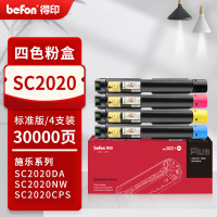 得印PLUS版SC2020粉盒适用施乐DocuCentre SC2020DA墨盒SC2020CPS硒鼓墨粉筒 SC2020四色套装标准版30000页