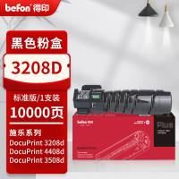 得印PLUS版3208d粉盒适富士施乐Xerox3205d 4408d 3505d 3508 4405d复印机 3208D墨粉盒 标准版[10000页]