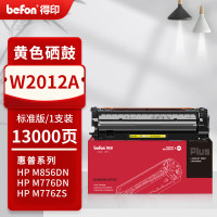 得印PLUS粉盒 W2012A/659A 黄色(惠普)