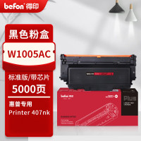 得印PLUS粉盒 W1005AC(惠普)