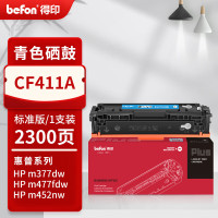 得印PLUS硒鼓 CF411A/CRG046 蓝色(易加粉)(惠普/佳能)