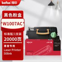 得印PLUS粉盒 W1007AC (惠普)