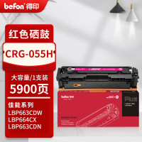 得印PLUS硒鼓 CRG055H 红色(带芯片,大容量)(佳能)