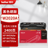 得印PLUS硒鼓 W2020A 黑色(带芯片,易加粉)(惠普)