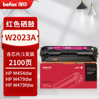 得印PLUS硒鼓 W2023A 红色(带芯片,易加粉)(惠普)