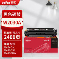 得印PLUS硒鼓 W2030A 黑色(带芯片,易加粉)(惠普)