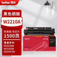 得印PLUS硒鼓 W2210A 黑色(带芯片,易加粉)(惠普)