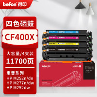 得印PLUS硒鼓 CF400X/CRG045H 四色套装(易加粉,大容量)(惠普/佳能)