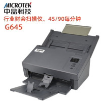 MICROTEK中晶扫描仪 G645 ArtixScan DI 2680S G635 文档扫描 财会票据自双面 G6.