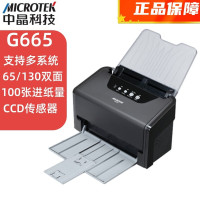 中晶扫描仪 G665 G775 CCD传感器扫描仪办公数据加工自动双面只能快速 G665