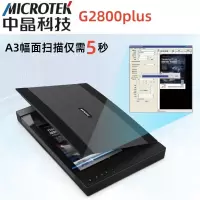 MICROTEK 中晶G2800 Plus A3大幅面短边距快速平板扫描仪高清文档书籍绘画素描 黑色