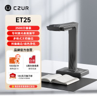 成者ET25书籍扫描仪2500万像素高清曲面展平成册不拆文档资料A3/A4高速自动连续分页高拍仪视频展台