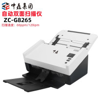 中矗中矗扫描仪 ZC-G8265 双面国产扫描仪自动扫描