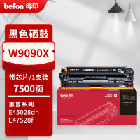 得印PLUS硒鼓 W9090X 黑色(带芯片)(惠普)