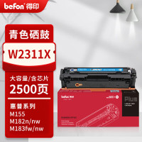 得印PLUS硒鼓 W2311X 蓝色(带芯片,大容量)(惠普)