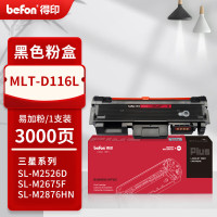 得印PLUS粉盒 D116L(易加粉)(三星)