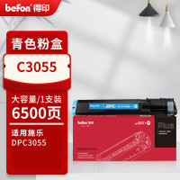 得印PLUS版施乐C3055硒鼓适用富士施乐C3050墨粉盒C3055墨粉碳粉CT200895[6500页]C3055 青色粉盒 大容量