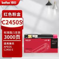 得印PLUS版 C2450 S 粉盒 红色适用富士施乐 Fuji Xerox Apeos C2450 S 彩色激光打印机墨盒碳粉硒鼓