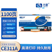 方菱(FANGLING)CE311A蓝色粉盒适用惠普cp1025硒鼓HP126A墨盒m176n打印机m177fw粉盒m175nw[1100页]